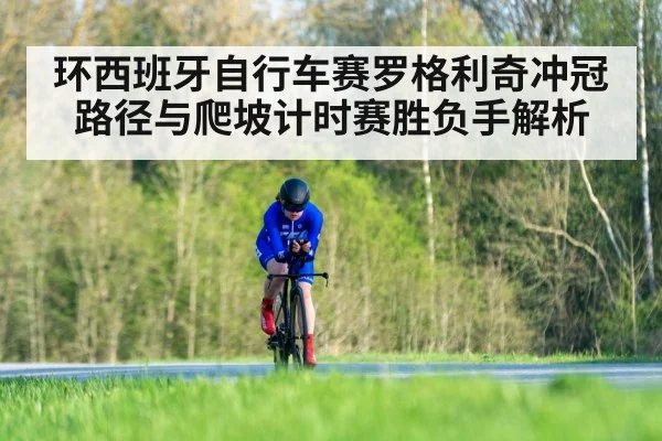 cycling time trial race